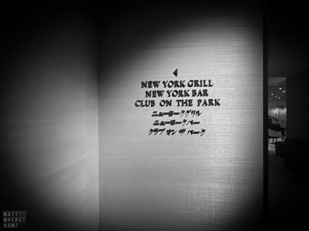 The Lost in Translation Hotel bar is actually the New York Grill at the Park Hyatt Tokyo. 